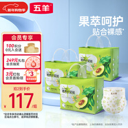 五羊乳木果嬰兒紙尿褲XL96片(12-17kg)透氣夜用尿不濕夏天干爽