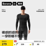 蕉內熱皮502++男女士保暖內衣套裝7A抗菌加厚秋衣秋褲秋冬季打底衫 【男】黑色 3XL