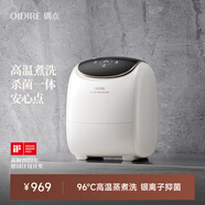 OIDIRE（偶點(diǎn)）洗衣機 內衣內褲洗衣機小型懶人洗襪子機迷你洗衣機全自動(dòng)清洗機高溫煮洗殺菌洗烘一體機 煮洗款【高溫洗+洗脫烘+銀離子】