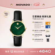 摩凡陀（Movado）瑞士手表博物館腕表石英小綠表女表0607633瑞表禮物送禮