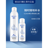 福瑞達噴霧保濕保濕清爽爽膚水夏季化妝水玻尿酸水女官方 300.0ml