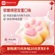 a1貓爪布丁蛋糕400g休閑零食早餐面包糕點(diǎn)點(diǎn)心小蛋糕兒童食品整箱