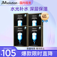 JMsolution【新年禮物】肌司研水光補水保濕面膜4盒裝 水潤保濕 深層補水