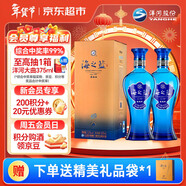  藍色經(jīng)典 海之藍 52度 520ml 雙瓶裝 綿柔濃香型白酒