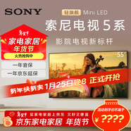索尼（SONY）高端款 5系 K-55XR50 55英寸 MiniLed XR芯片 X90L升級款 平板電視