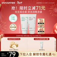 悅詩(shī)風(fēng)吟（innisfree）綠茶+火山氨基酸洗面奶套裝150g*2男士女士泡沫新年情人節禮物