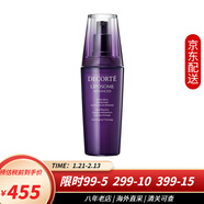 黛珂（DECORTE）精華小紫瓶肌源修護精華液抗老保濕護膚品抗皺緊致補水修復禮物 小紫瓶精華75ml