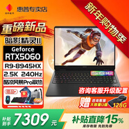 惠普（HP）omen暗影精靈11銳龍版【2026補貼15%新品】8代R9高性能電競游戲本全能筆記本設計手提電腦 新銳龍R9-8945HX丨5060滿(mǎn)血丨32G 高速內存丨2T高速固態(tài)丨升級定制【大容量