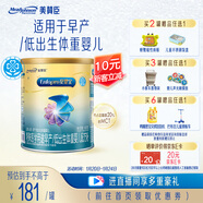 美贊臣 安嬰寶 早產(chǎn)兒奶粉 低出生體重特殊嬰兒配方粉 400g