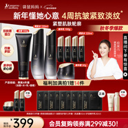 袋鼠媽媽準孕婦護膚品專(zhuān)用燕窩緊致抗皺潔水乳霜4件套送媽媽新年禮盒禮物