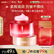 韓后紅石榴紅茶酵素精粹面霜50g 抗皺緊致滋潤補水保濕護膚品精華乳