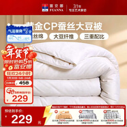 富安娜黃金CP蠶絲大豆被子 冬季抑菌被芯 單人冬被 約4.1斤152*210cm
