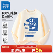 真維斯男童長(cháng)袖t恤純棉秋季打底衫兒童潮酷秋裝上衣男孩大童柔軟秋衣 米白 J美好周日 150