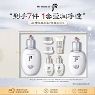 后Whoo雪玉凝水乳護膚品7件禮盒321ml美白補水提亮進(jìn)口女生生日禮物