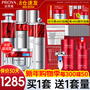 珀萊雅（PROYA）紅寶石水乳護膚品化妝品套裝全套護膚禮盒補水保濕緊致抗皺 16:水+乳+精華+霜+眼霜（滋潤型