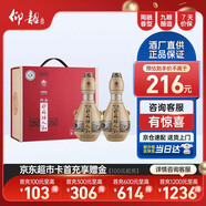 仰韶彩陶坊人和 禮盒裝 白酒 500ml*2瓶 單提禮盒裝 純糧送禮酒 禮藏