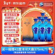 洋河 藍色經(jīng)典 海之藍 52度 520ml*6瓶 整箱裝 綿柔濃香型白酒