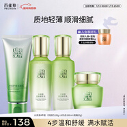 百雀羚（PECHOIN）護膚套裝水清漾4件套潔面水乳霜補水保濕舒緩品質(zhì)國貨新年禮物