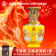 五糧液仙林生態(tài) 宜品 輝煌騰達  麒麟壇52度2L*1壇  大壇酒 年貨禮盒