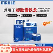 馬勒濾清器套裝適用于 三濾 機油濾+空氣濾+活性炭空調濾芯 天逸C5 1.6T360T 1.8T400T高功率