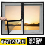 彥頁(yè)（YANYE）防蚊紗窗自粘型隱形紗窗紗網(wǎng)魔術(shù)膠貼簡(jiǎn)易防塵紗窗網(wǎng)紗窗貼自裝 豎開(kāi)拉鏈灰紗白貼【特密金剛網(wǎng)】 0cm*0cm 支持定做聯(lián)系客服