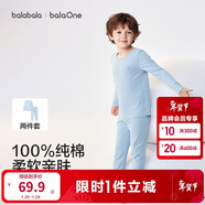 巴拉巴拉童裝兒童內衣套裝2026春秋新款男童秋衣秋褲打底寶寶睡衣純棉親膚