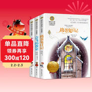 搗蛋鬼日記+會(huì )飛的教室+木頭娃娃的旅行(全3冊)國際大獎兒童文學(xué)美繪典藏版 7-9-10-12歲讀物小學(xué)生三四五六年級課外閱讀書(shū)籍童話(huà)故事 兒童年貨節送禮