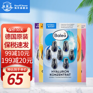 芭樂(lè )雅（Balea）德國進(jìn)口精華膠囊玻尿酸原液安瓶護膚提拉緊致補水保濕眼部精華液 精華膠囊 5片裝組合