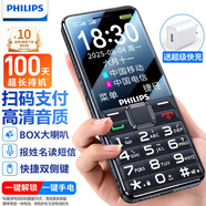 飛利浦（PHILIPS）E528L老年人手機 4G全網(wǎng)通雙卡雙待超長(cháng)待機 學(xué)生手機初高中生專(zhuān)用  戒網(wǎng)癮無(wú)游戲智能支付 星空黑