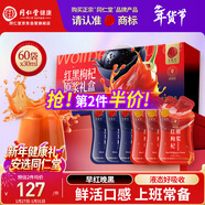 同仁堂品牌北京同仁堂紅黑枸杞原漿1800ml過(guò)年貨禮盒走親戚送長(cháng)輩禮品