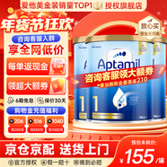 愛(ài)他美（Aptamil）金裝澳洲版DHA嬰幼兒配方牛奶粉新西蘭原裝進(jìn)口 保稅速發(fā) 【咨詢(xún)領(lǐng)大額券】1段3罐 效期27年2月