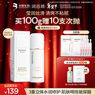 潤百顏華熙生物玻尿酸水潤活顏精華乳100g補水保濕乳液護膚品女