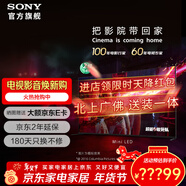 索尼（SONY）頂奢款 電視9系 K-65XR90 65英寸 Mini LED 4K智能高清網(wǎng)絡(luò )液晶平板電視機超薄彩電以舊換新 65英寸 K-65XR90
