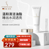 嫩芙復活草睡眠面膜免洗準孕婦專(zhuān)用期保濕舒緩夜間涂抹護膚品新年禮盒 【清潔保濕】睡眠面膜 +潔面乳