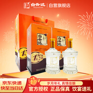 白云邊 十五年陳釀 濃醬兼香型白酒 42度 450ml*2瓶 雙支裝
