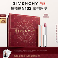 紀梵希（Givenchy）棒棒糖唇膏N102蜜桃冰沙色口紅潤唇膏護唇 情人節禮物送女生輕奢