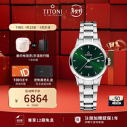 梅花（Titoni）瑞士手表 女士機械表空霸系列小綠表進(jìn)口腕表23733-S-673禮物
