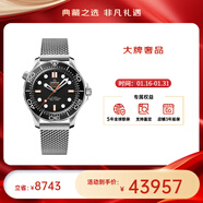 歐米茄（OMEGA）瑞表海馬系列天文認證機械300米潛水男表42mm【新年送禮】 鋼帶黑盤(pán)210.30.42.20.01.018
