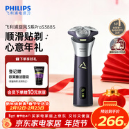 飛利浦電動(dòng)剃須刀旋風(fēng)3系PRO刮胡刀 風(fēng)馳切剃6D浮動(dòng)刀頭 生日禮物送男生男友老公父親