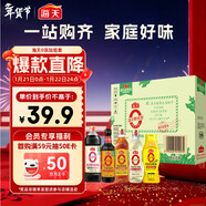 海天 禮盒系列 生抽1.2kg+蠔油625g+老抽500ml+料酒+醋 【0添加】