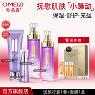 歐美姿洋甘菊護膚品套裝保濕水乳液面霜保濕化妝品套裝情人節禮物送女友 潔面120g水120ml乳100ml精華30ml