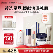 袋鼠媽媽?zhuān)↘angaroo Mommy）準孕婦全妝防曬隔離口紅唇膏氣墊粉底蜜粉送媽媽彩妝7件新年禮盒