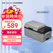 冰虎（Alpicool）車(chē)載冰箱壓縮機制冷2025新款C20車(chē)家兩用宿舍辦公室冷凍冷藏箱
