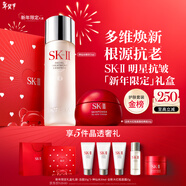 SK-II神仙水75ml+大紅瓶面霜50g化妝品護膚品水乳套裝sk2生日新年禮物