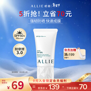 皚麗（ALLIE）嘉娜寶防曬霜戶(hù)外軍訓日常通勤SPF50+保濕水潤防曬妝前隔離乳40g