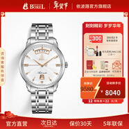 依波路（ERNEST BOREL）【新年禮物】瑞表情侶機械原裝進(jìn)口機芯品牌祖爾斯系列送老公禮物 男鋼帶【40MM】N0401G0B-MS2S