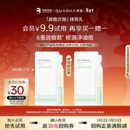 夸迪戰痘綠次拋玻尿酸精華1ml*1支【部分產(chǎn)品有效期至26年12月】