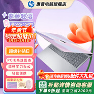 惠普（HP）星BOOK15筆記本電腦 超輕薄便攜大屏小新品商務(wù)辦公本學(xué)生游戲手提本電腦 銳龍版 紫藤輕語(yǔ) R5-7520U/8G/512GB