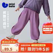 迷你巴拉【泡泡褲】男女童兒童柔軟寬松腰圍可調節燈籠長(cháng)褲 紫色70144 100 cm
