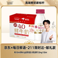 每日鮮語(yǔ)【肖戰推薦】原生高鈣低溫牛奶巴氏殺菌乳4.0g 211ml*6 家庭必備